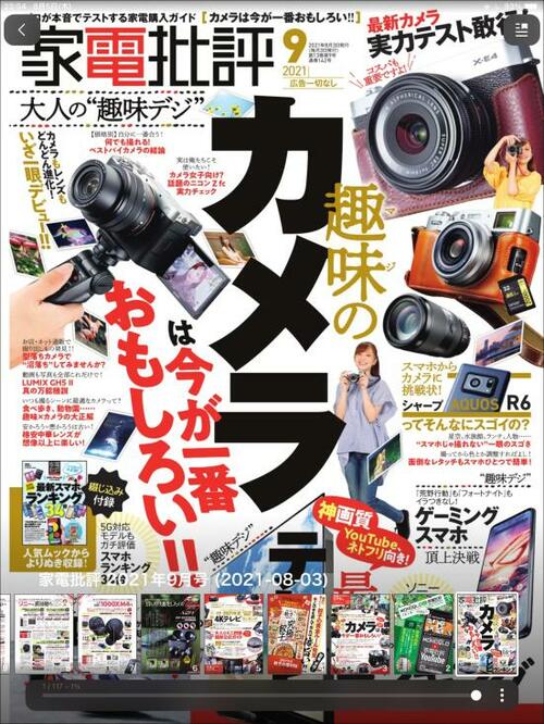 12位: 動画も雑誌も見放題「U-NEXT」 雑誌読み放題サービスおすすめ イメージ2