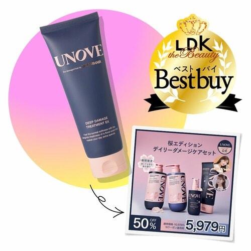 Qoo10メガ割おすすめ UNOVE ディープダメージ  トリートメントEX イメージ3