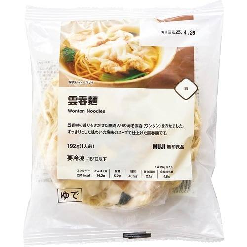 無印良品の冷凍食品ランキングおすすめ 無印良品 雲呑麺 イメージ