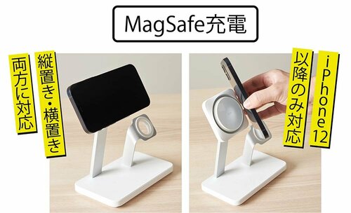 Magsafe 3in1ワイヤレス充電器おすすめ イメージ