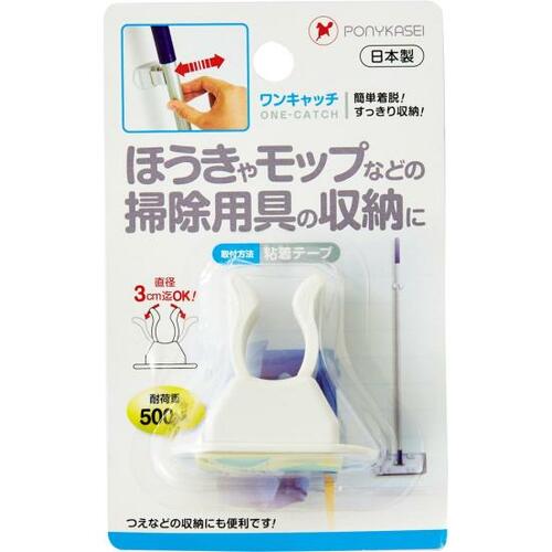 おすすめ1：100均のワイパーホルダー イメージ3