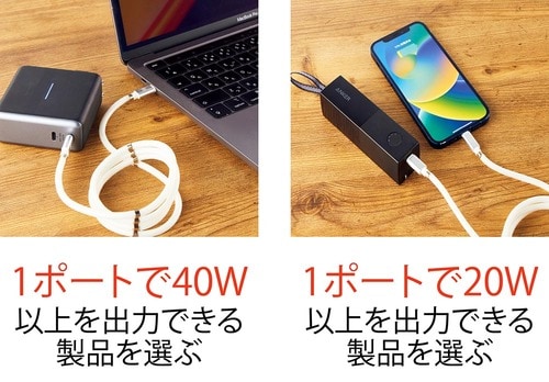 選び方2:ノートPCも充電する?しない? モバイルバッテリーおすすめ イメージ