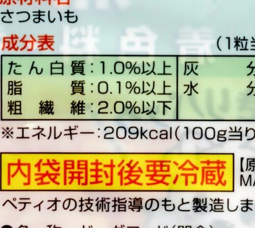 テスト項目3:カロリー 犬用おやつおすすめ イメージ