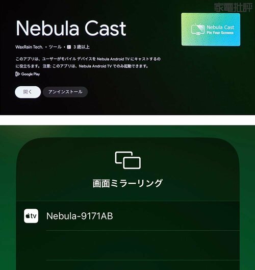 iPhoneでも使える? モバイルプロジェクターおすすめ イメージ