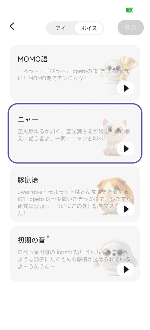 話し声・目の色をアレンジ可能 ペットロボットおすすめ イメージ