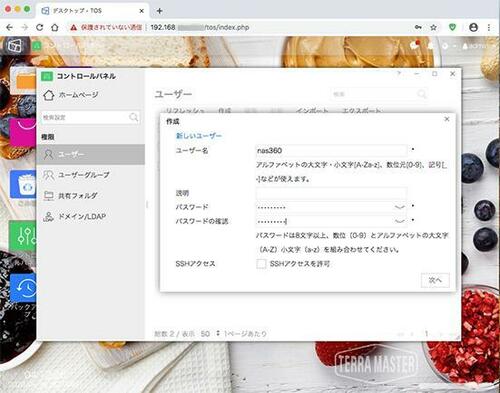 アルミボディを採用したハイスペックなNAS【TerraMaster F2-221】 イメージ10