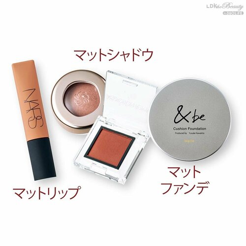トレンドのマットメイクとは？ マットファンデーションおすすめ イメージ