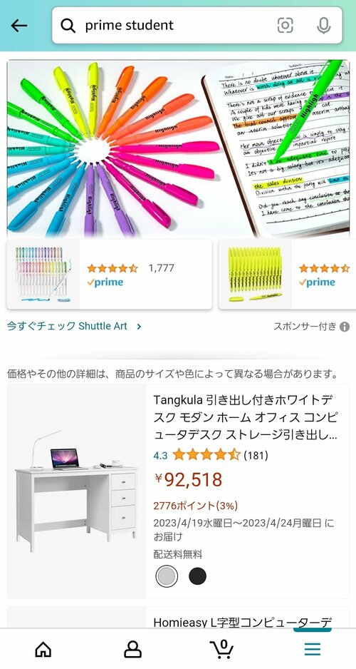 ③文房具も最大50%割引で購入できる Amazon Prime Studentおすすめ イメージ