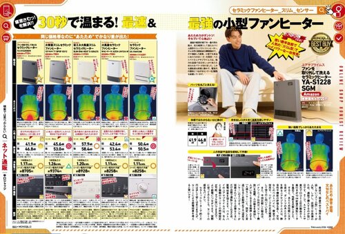 一人暮らし向けファンヒーターのテスト方法 一人暮らし向けファンヒーターおすすめ イメージ