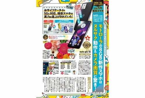 安いAndroidスマホって本当に使える? 安いスマホおすすめ イメージ2