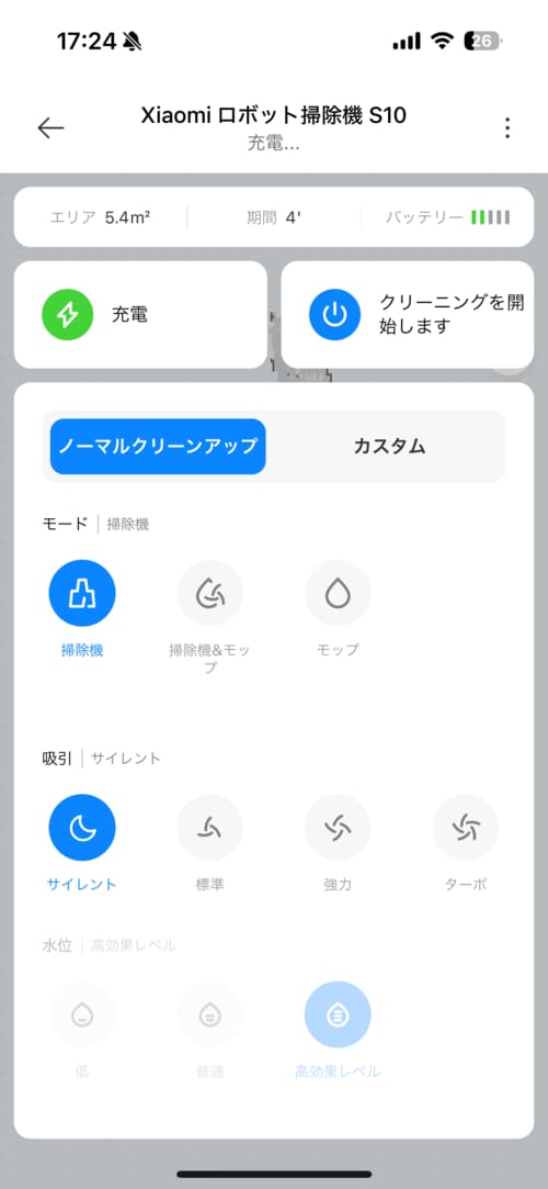 結果:大元がスマホメーカーだけあり、アプリは超使いやすい イメージ4