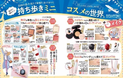 旅行に連れてこ! 持ち歩きミニコスメの世界 持ち歩きミニコスメおすすめ イメージ