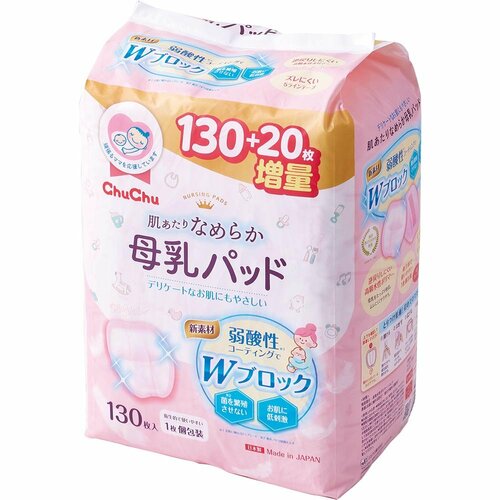 チュチュ「母乳パッド シルキーヴェール」 イメージ