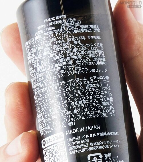 テスト1:成分(30pt) 男性向け育毛剤おすすめ イメージ