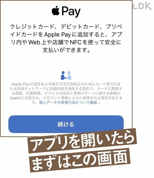 1：「ウォレット」アプリを開く イメージ