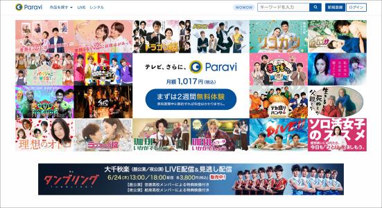 Paravi（パラビ）:動画配信サービス