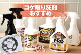 コゲ取り洗剤のおすすめランキング。ホームセンターなどで買える人気商品をプロと比較