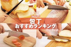 包丁のおすすめランキング。三徳包丁、ペティナイフなど5種類の包丁の人気商品を比較