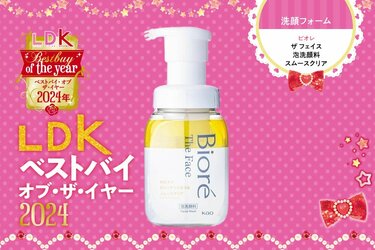 毎日使うから理想の1本を！ ビオレの泡洗顔料が総合力