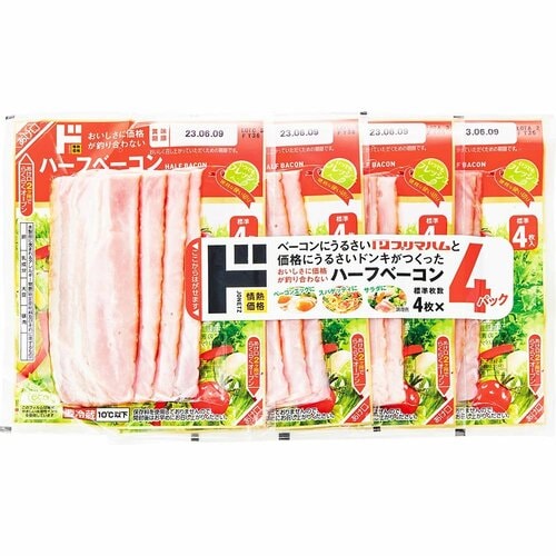 情熱価格「ハーフベーコン」 イメージ