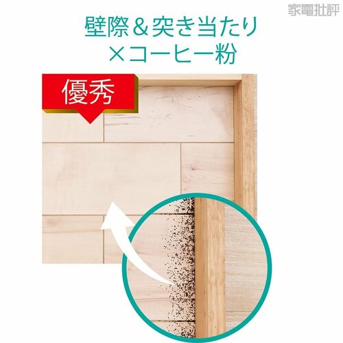 壁際&突き当たり✕コーヒー粉 ニトリ家電おすすめ イメージ