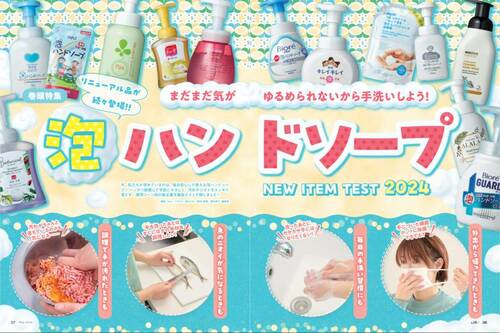 ドラストで買える定番の新作ハンドソープを比較 ハンドソープおすすめ イメージ