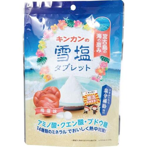 34位: 梅酒のようなオトナの味「キンカンの雪塩?」 塩飴おすすめ イメージ