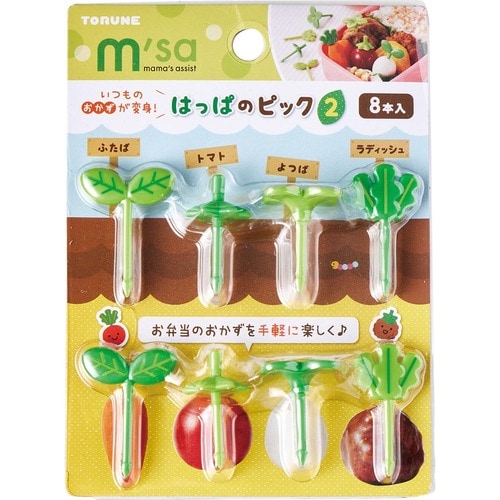 見栄えのいいミニ野菜に変身 イメージ