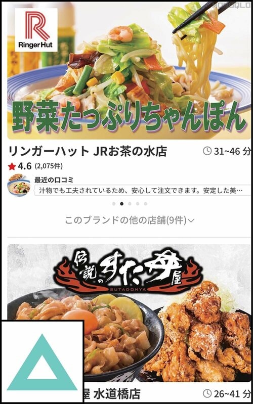 【対象店舗】個人店が少なかった フードデリバリーアプリおすすめ イメージ