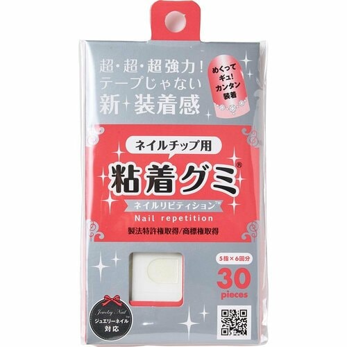 ネイルチップ用接着アイテムおすすめ リピティション ネイルチップ用粘着グミ イメージ