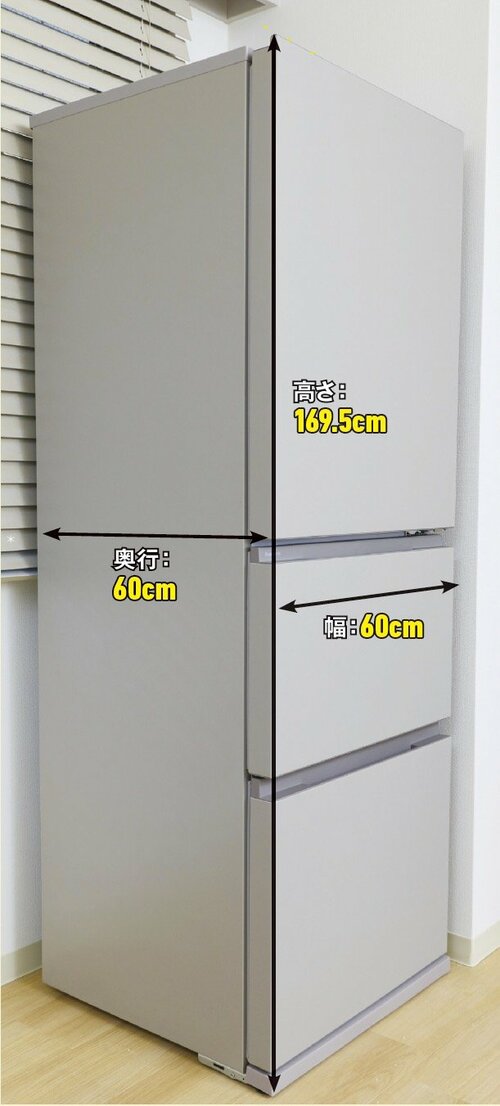 幅だけじゃなく奥行も60cmで超スリム！ 二人暮らしの冷蔵庫おすすめ イメージ