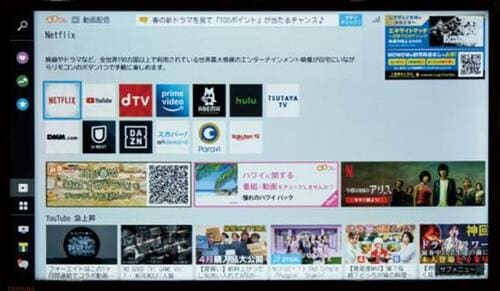 最新ネット番組にもきちんと対応 イメージ