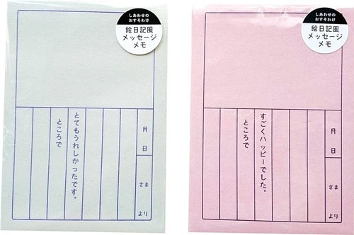 気持ちを絵日記に込めて「絵日記風メッセージメモ」 イメージ