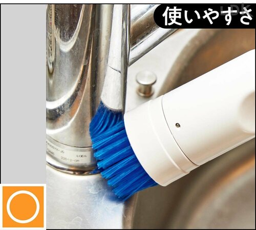 使いやすさ 掃除用電動ブラシおすすめ イメージ