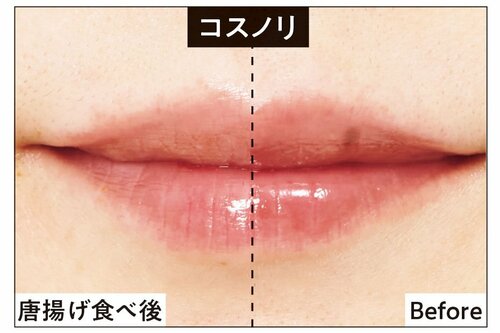 唐揚げ食べ後 落ちないリップおすすめ イメージ