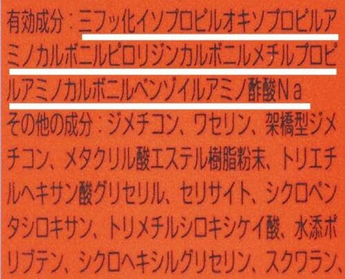 ポーラ「リンクルショット メディカル セラム N」 シワ改善クリームおすすめ イメージ4