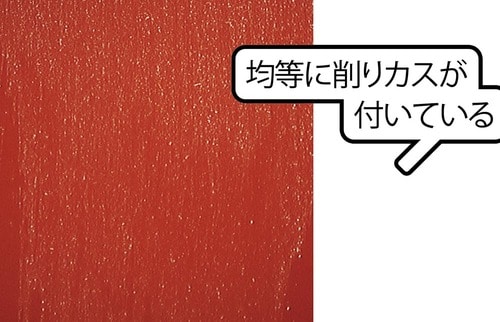 【削り具合】ムラなく面で磨けて傷が浅め 金属やすりおすすめ イメージ