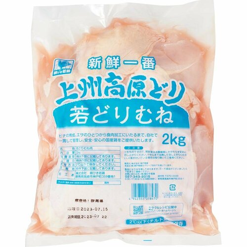 業務スーパーのおすすめハンバーグおすすめ 神戸物産 上州高原どり むね肉 イメージ1
