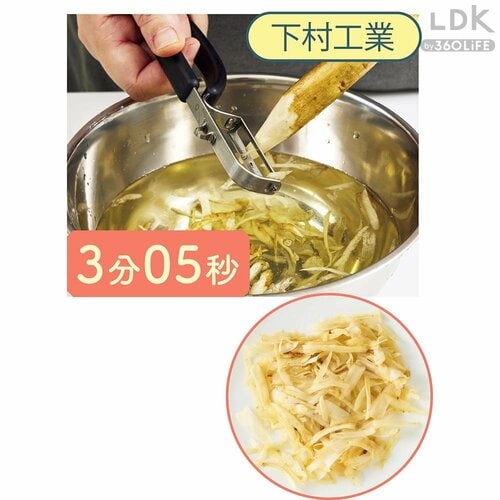 包丁で切るより2分も早く薄いささがきができた 縦型ピーラーおすすめ イメージ