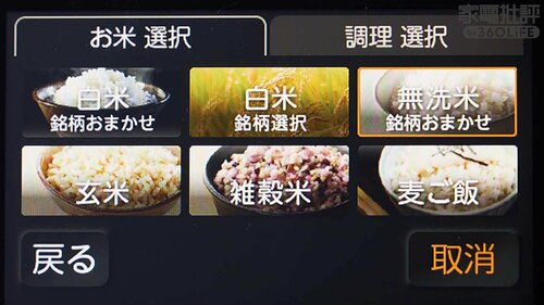 お米を選択 高級炊飯器おすすめ イメージ2
