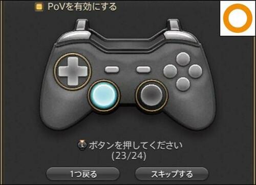 キホン1:ゲーム側の対応状況