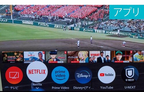 メジャーアプリも普通に使えます 4Kテレビおすすめ イメージ