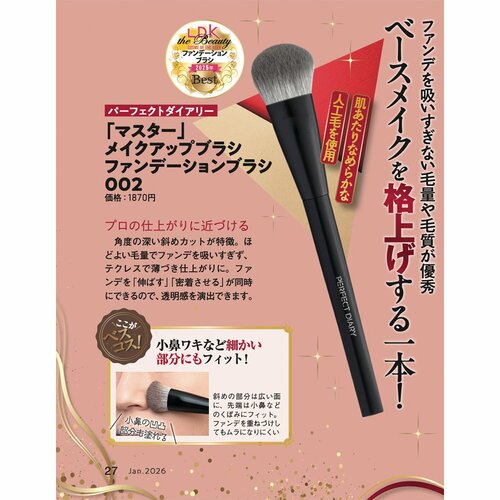 仕上がり 2025年ベストコスメ ベースメイク部門おすすめ イメージ2