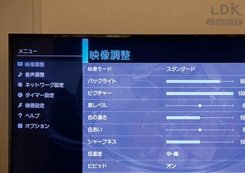 設定画面で明るさ調整 イメージ