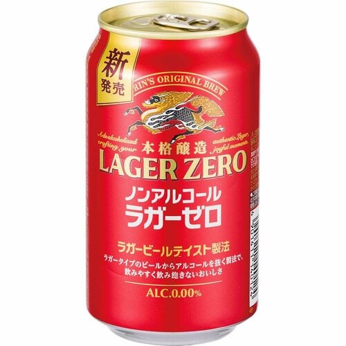 ノンアルコールビールおすすめ キリンビール ラガーゼロ イメージ