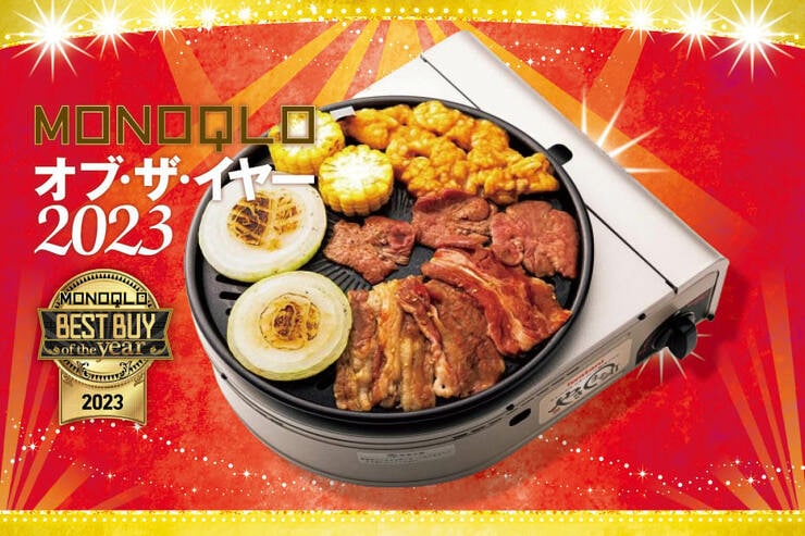 焼肉用ホットプレートのおすすめはイワタニ「やきまるII」煙少なめで焼き加減が絶妙!