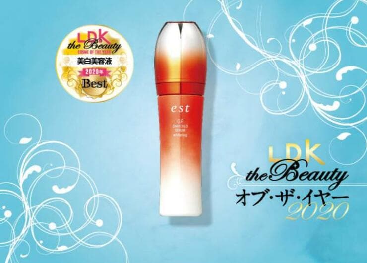 【美白美容液】1カ月使用してわかった素晴らしさ！ エスト｜『LDK the Beauty』オブ・ザ・イヤー2020