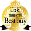 LDK×家電批評: ベストバイ[リボンなし]