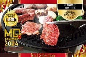 【お取り寄せ焼肉セット】旨みと共にとろけるお肉に感動。4連覇をヒライが達成!【MONOQLOグルメ大賞】