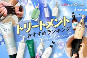 トリートメントのおすすめランキング20選。LDKが市販の人気商品を徹底比較